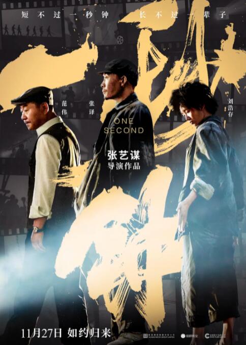 一秒钟(全集)