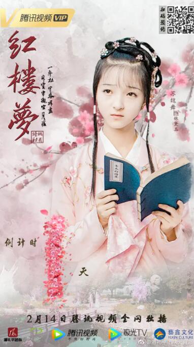 天真派：红楼梦之桃花诗社(全集)