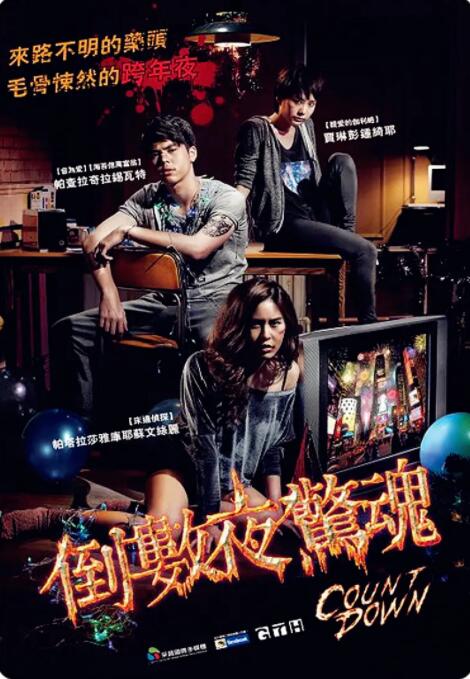 致命倒计时(全集)