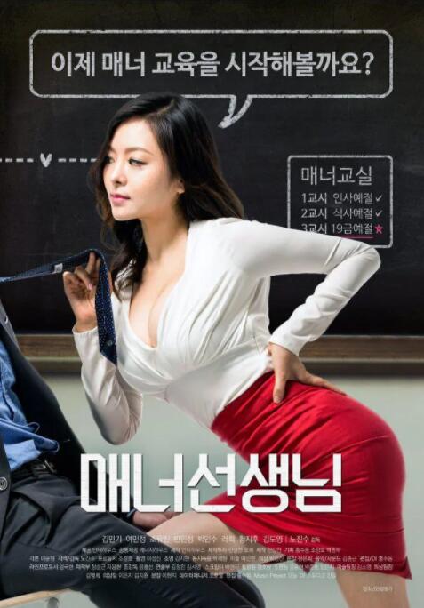 礼仪老师(全集)