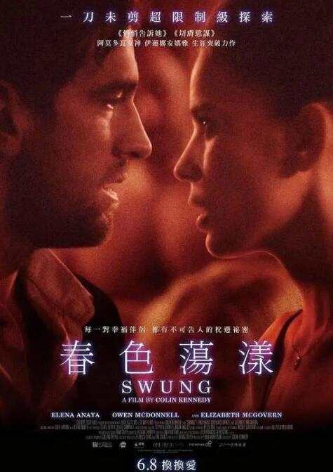 春色漾荡(全集)