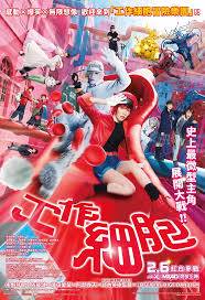 工作细胞 真人版