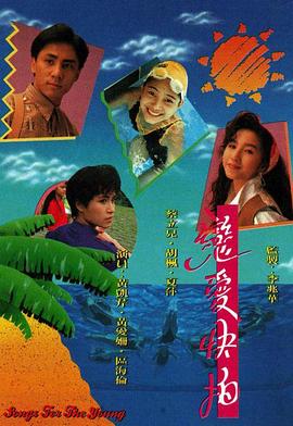 恋爱快拍粤语 第15集(大结局)