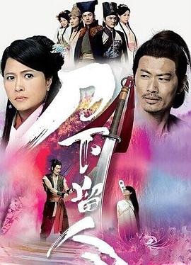 刀下留人粤语 第02集