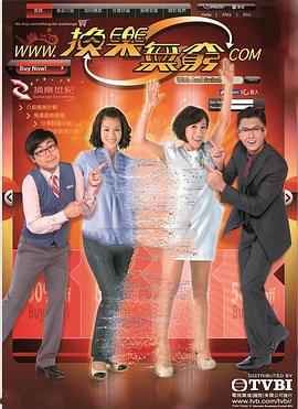 换乐无穷粤语 第03集