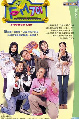 FM701国语 第91集