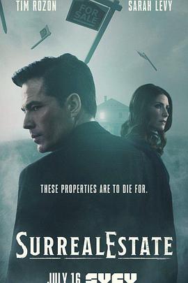 凶宅处理专员 第08集