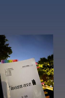 魔女商店再开业 第01集