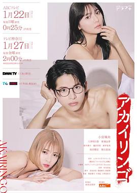 红苹果2023 第08集