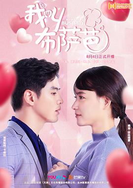 我叫布萨芭泰语 第01集