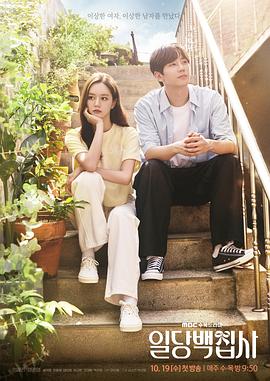 以一当百执事 第03集