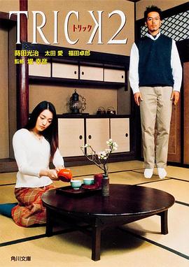 圈套2 第11集(大结局)