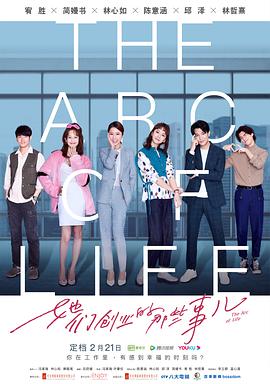 她们创业的那些事儿 第20集