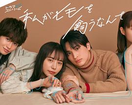 我竟然养了个小白脸 第07集