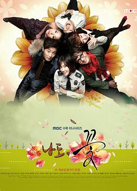 我也是花国语 第10集