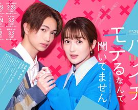 没听说离婚后这么受欢迎 第03集