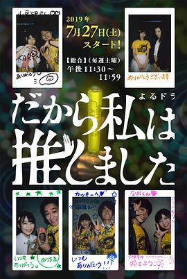 所以，我就推你了 第01集