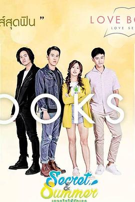 秘密夏天2017 第07集