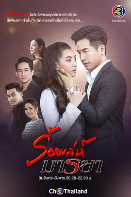 诱爱入局 第04集