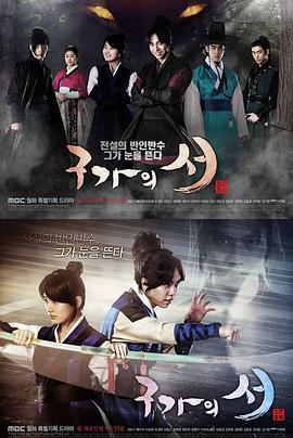 九家之书国语 第05集