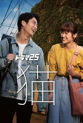 猫2020 第06集(大结局)