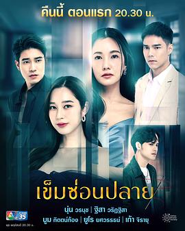 芒刺在心 第01集