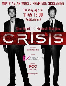 CRISIS 公安机动搜查队特搜组 第01集