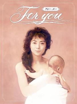 全为了你国语 第01集