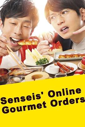 网购美食宅幸福 第07集(大结局)