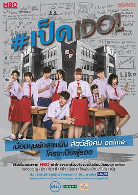 网红养成记国语 第07集