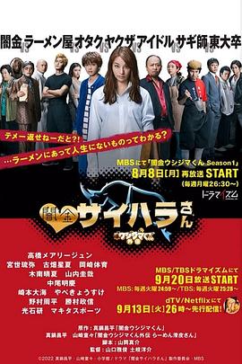 暗金丑岛君外传剧暗金犀原小姐 第14集(大结局)