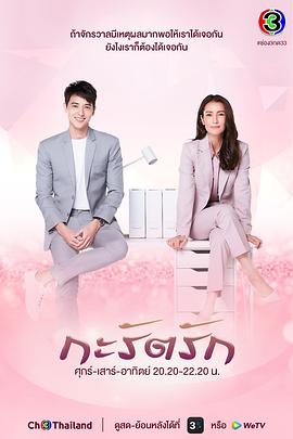 爱的幸福闪耀 第01集