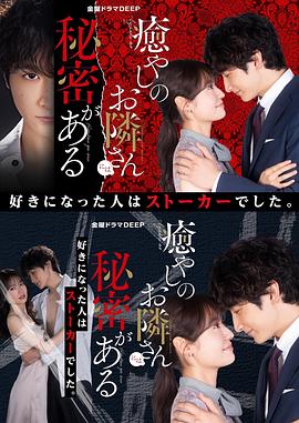 治愈系邻居有秘密 第09集