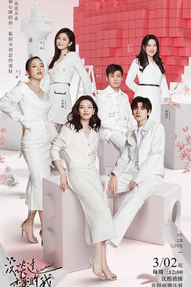 没谈过恋爱的我 20220302第2期上