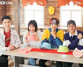 OMG玩美咖 第149集