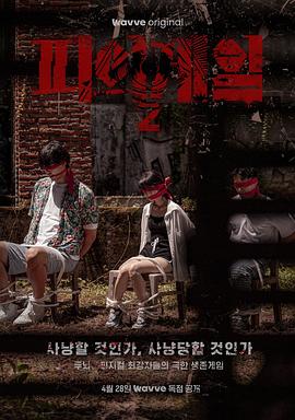 血战第二季 第10集