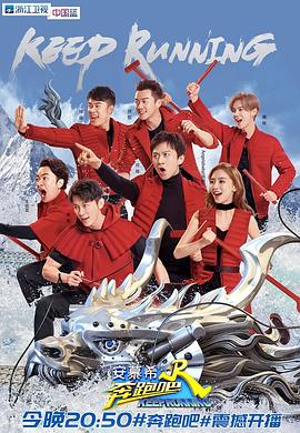 奔跑吧第二季 20180706期(大结局)
