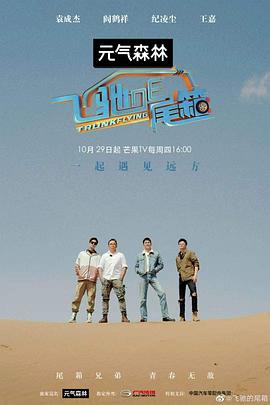 飞驰的尾箱 第9期