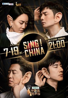 中国好声音2019 20191007期(大结局)