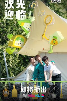 帐篷营业中 20230503