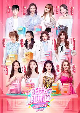 阳光姐妹淘第二季 20211111第9期