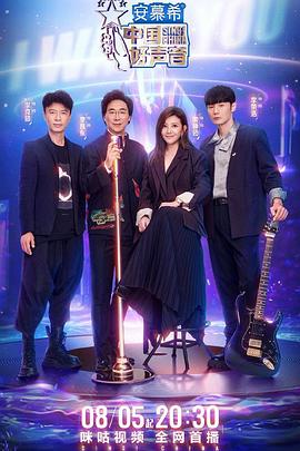 中国好声音2022 第13期加更