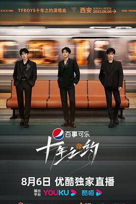 TFBOYS十年之约演唱会 王俊凯-个人机位回放