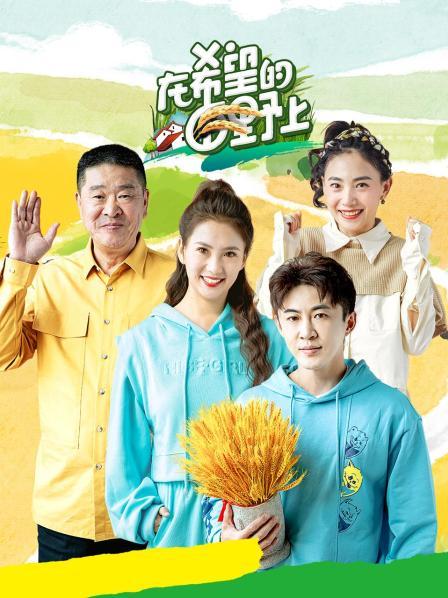 在希望的田野上2022 20230112期