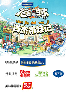 爸爸当家 肖杰带娃记 第10期