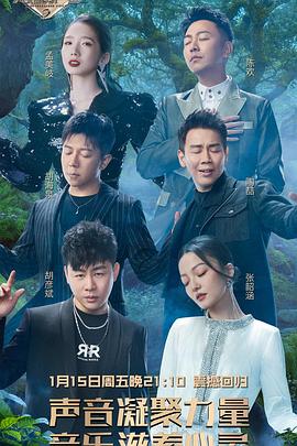 天赐的声音第二季 20210129第3期