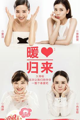 超人妈妈带娃记2016 伊能静第13期