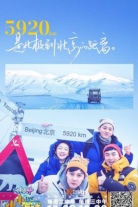 小小的追球 第3期