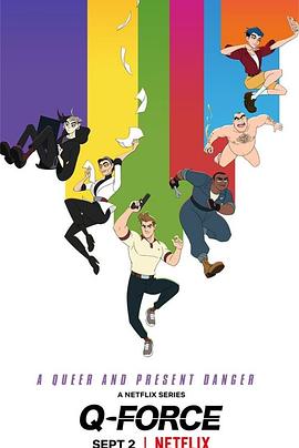 超Q特攻队 第03集