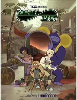 无尽列车第三季 第02集